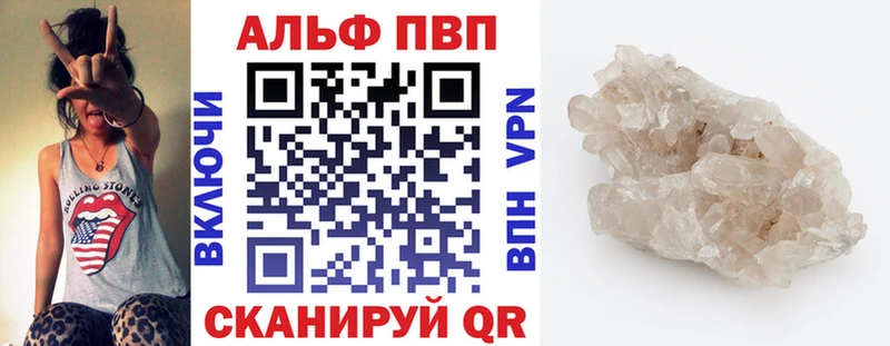 Alpha PVP мука  Сорочинск 