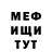 Меф 4 MMC Iva Eremic