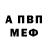 Первитин Methamphetamine R.W