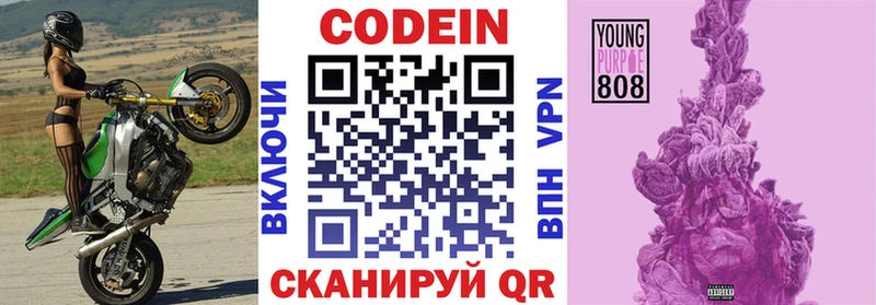 купить Сорочинск Кодеиновый сироп Lean напиток Lean (лин)