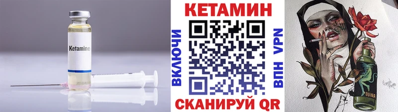 Кетамин ketamine  Сорочинск 