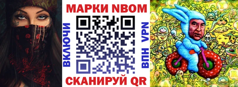 Марки 25I-NBOMe 1,8мг  купить наркотик  Сорочинск 